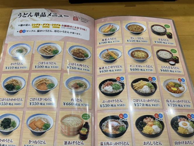 鳴門うどん メニュー 大分のご当地うどん