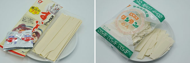すいとん ワンタン