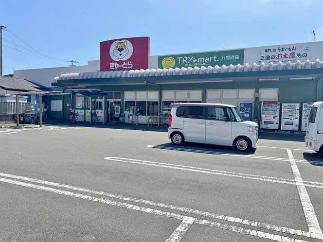 ぎゅーとら TRY mart八間通店