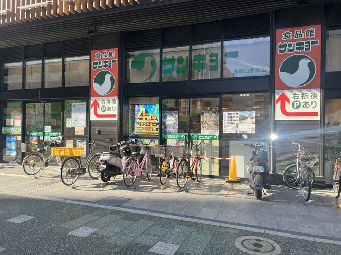 スーパーサンキョー 和歌山 ご当地スーパー
