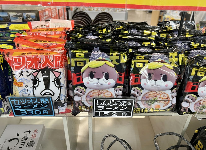 高知のご当地ラーメン 高知鍋焼きラーメン 即席めん