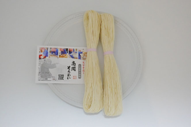 南関そうめん 熊本のご当地麺