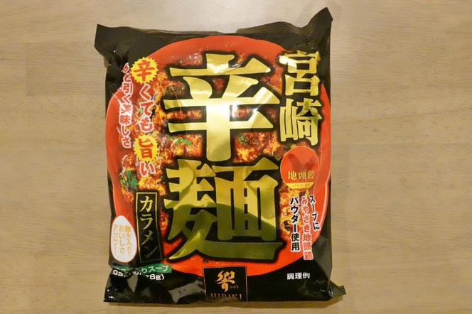 宮崎辛麺 響 宮崎のご当地麺