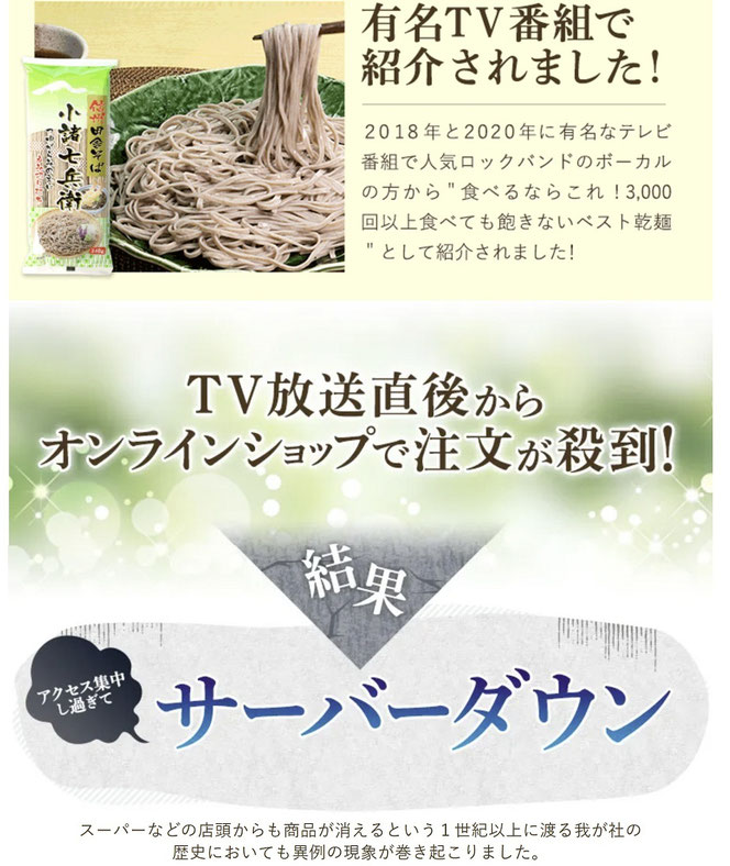 長野県のご当地蕎麦 信州田舎そば小諸七兵衛