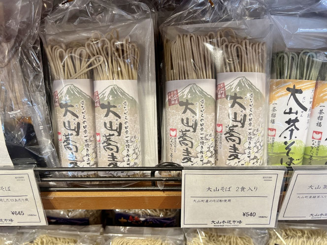 大山蕎麦 乾麺