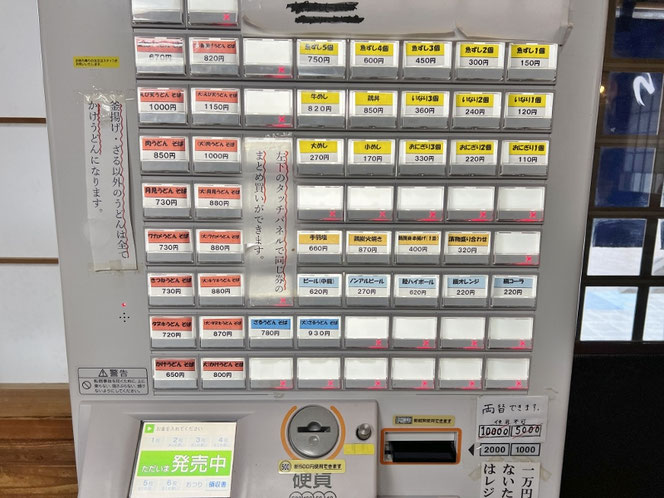 釜揚げうどん岩見 青島 宮崎のご当地うどん