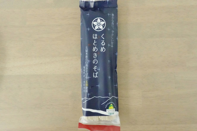 くるめ ほとめきのそば