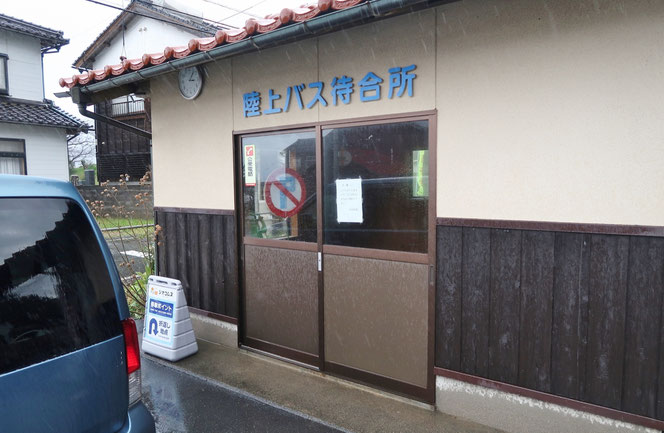 鳥取県のおもしろい地名 陸上