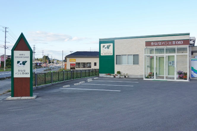 宮城県 ご当地パン クリームサンド