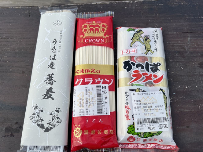 うきは市 福岡のご当地麺
