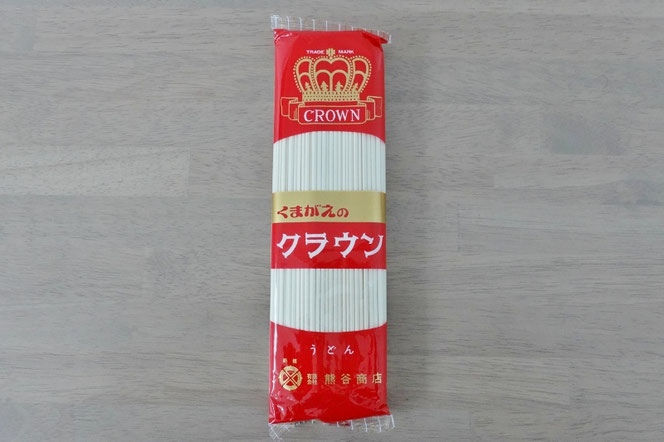 くまがえのクラウンうどん 熊谷商店 福岡県うきは市