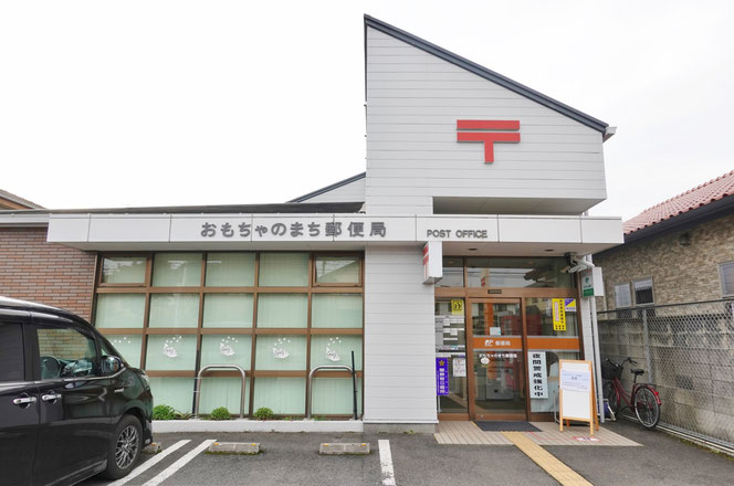 栃木県の面白い地名 おもちゃのまち おもちゃのまち郵便局