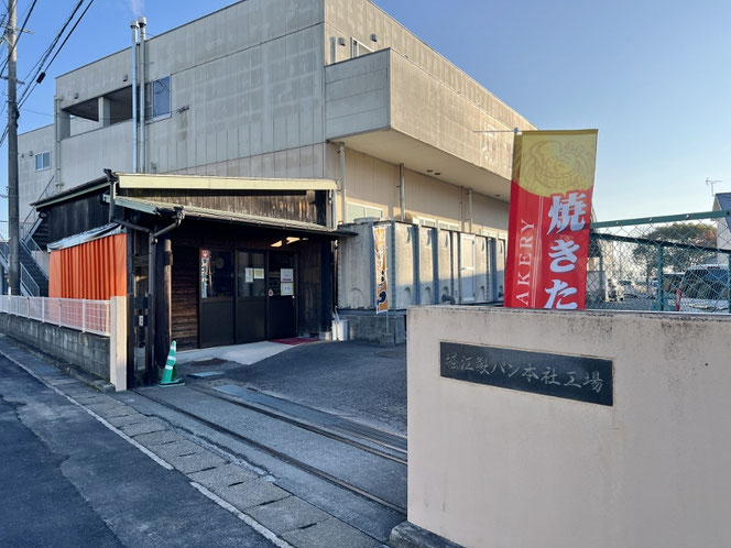 堀江製パン 本社工場 佐賀のご当地パン