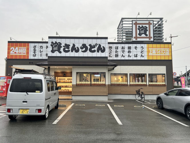 資さんうどん 福岡うどん