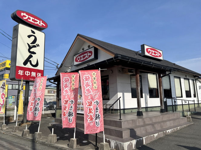 ウエスト 福岡 うどん