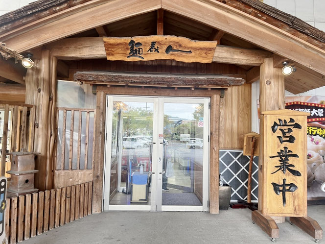 麺蔵人 浅口市鴨方町 かも川手延素麺株式会社