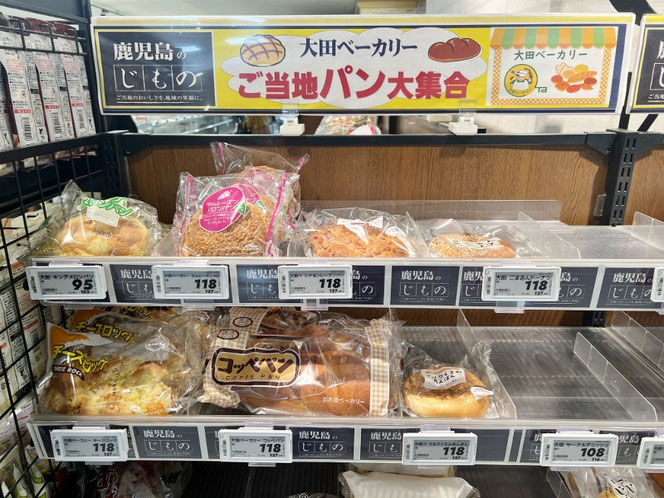 ご当地パンコーナー