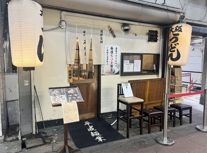 初代平成麺業 かすうどん 池田市石橋