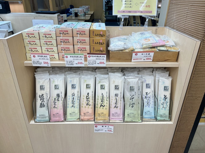 吉田麺業 乾麺 名古屋よしだ麺