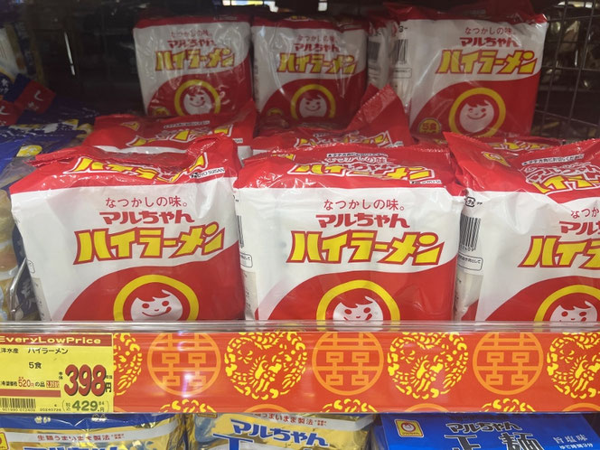 マルちゃん ハイラーメン