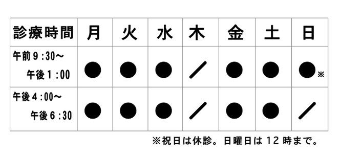 土日も診療している動物病院
