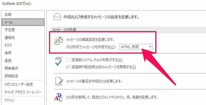 Outlookの受信メール印刷時のフォントを変更する方法 アウトルック 病院seにゃんとのパソコントラブル解決 エクセル関数 Vba活用術