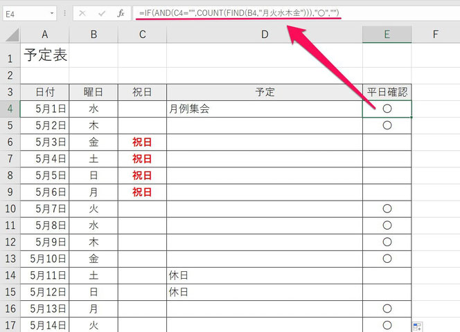 If関数でor条件がたくさんある場合にまとめて簡単に指定する方法とは 病院seにゃんとのパソコントラブル解決 エクセル関数 Vba活用術 If関数でor条件がたくさんある場合にまとめて簡単に指定する方法とは 病院seにゃんとのパソコントラブル解決 エクセル関数 Vba活用術