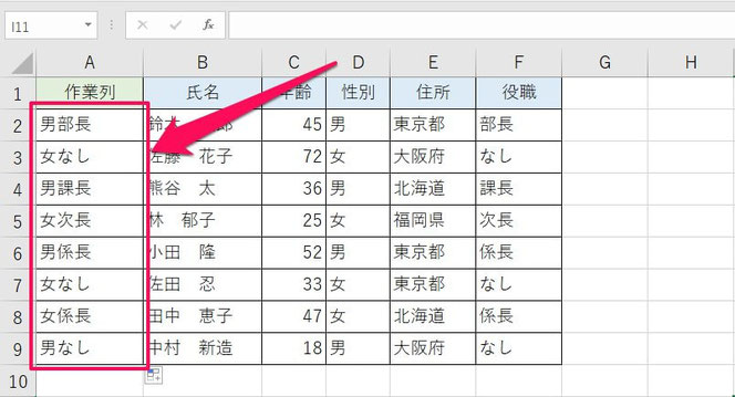 VLOOKUP関数複数条件-検索値2つ 数式の作り方4