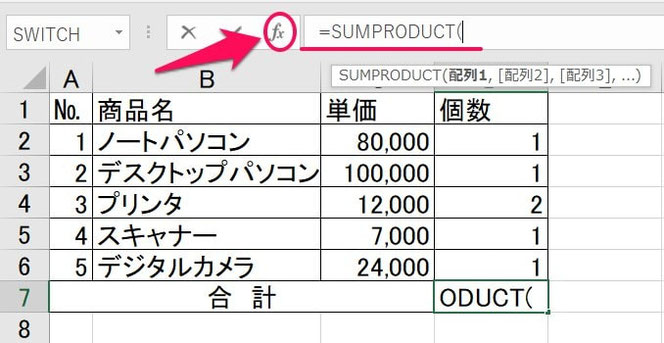 Excel Sumproduct関数で行ごとに掛け算した値の合計を求める方法 病院seにゃんとのパソコントラブル解決 エクセル関数 Vba活用術