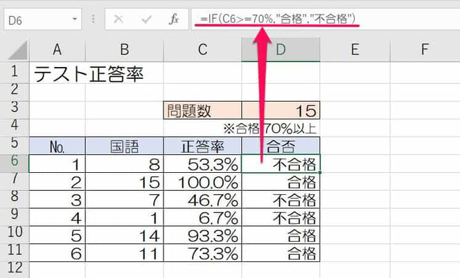 パーセントをif関数の条件に指定する 以上 以下の方法も 病院seにゃんとのパソコン エクセル活用術 パーセントをif関数の条件に指定する 以上 以下の方法も 病院seにゃんとのパソコン エクセル活用術