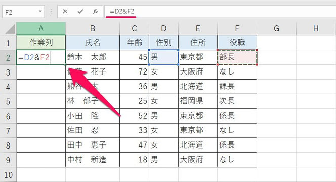 VLOOKUP関数複数条件-検索値2つ 数式の作り方3