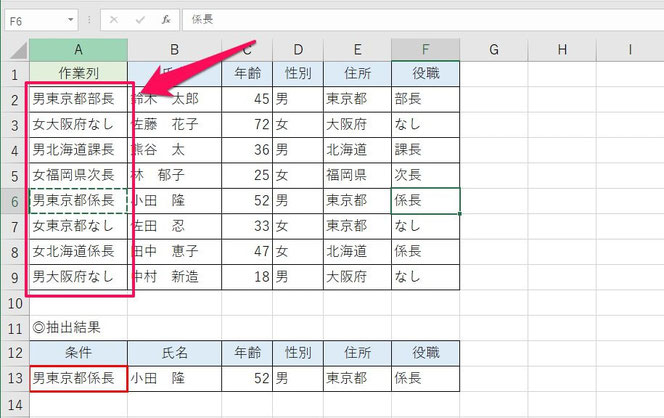 VLOOKUP関数複数条件-検索値3つ 数式の作り方1