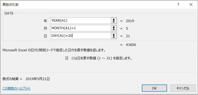 エクセル関数で ヶ月後 ヶ月 日前 年後など年月日を計算する方法 病院seにゃんとのパソコントラブル解決 エクセル関数 Vba活用術