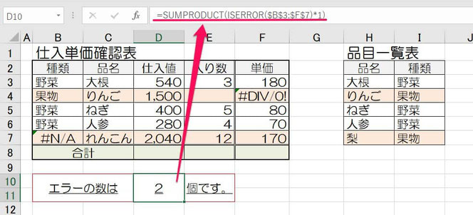 Excelで N Aやdiv 0 Ref などエラーの数をまとめてカウントする方法 病院seにゃんとのパソコントラブル解決 エクセル 関数 Vba活用術 Excelで N Aやdiv 0 Ref などエラーの数をまとめてカウントする方法 病院seにゃんとのパソコントラブル解決 エクセル 関数 Vba活用術