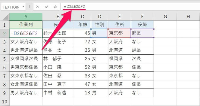 VLOOKUP関数複数条件-検索値3つ 数式の作り方2