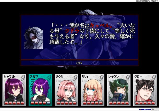 死こそ我が喜び Natukusa Huyunami ページ