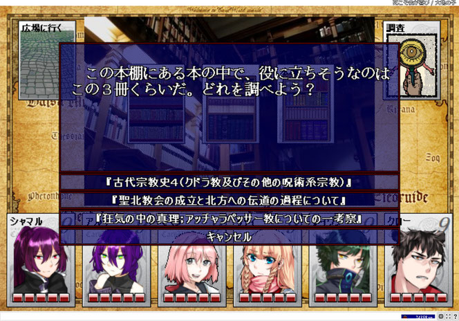 死こそ我が喜び natukusa huyunami ページ