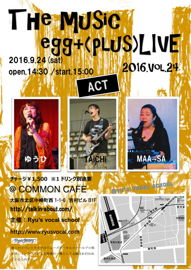 The music egg+(plus) LIVE 2016 vol.24 フライヤー