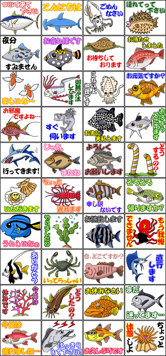 釣り名人3、魚、釣り、さかな、つり、LINE、スタンプ、魚LINEスタンプ、釣りLINEスタンプ、釣り名人2、魚スタンプ、釣りスタンプ、さかなスタンプ、つりスタンプ、魚一覧1