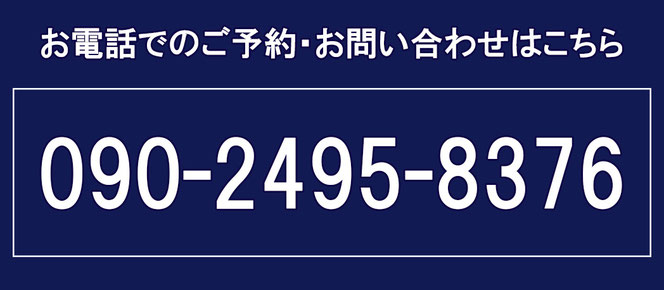 お電話でのご予約・お問い合わせはこちら　頭痛専門院マニッシュ