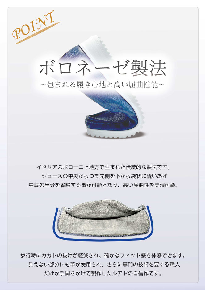 モカシン　ルアド