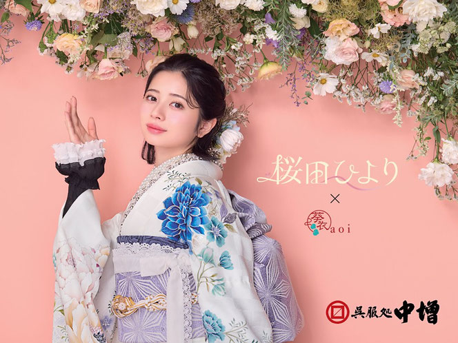 桜田ひよりの振袖は中増で取扱