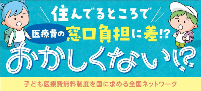 kodomoiryou ページ！