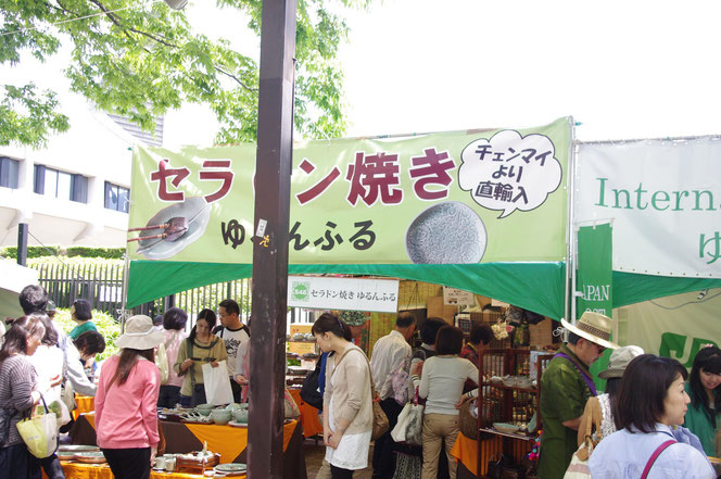 セラドン焼きのお店の出店屋台ブース。ゆるんふる。チェンマイより直輸入。「第14回 タイ・フェスティバル2013年 東京・代々木」の会場写真