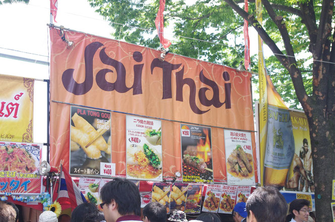 Jai Thai　というお店。日本の祭り、縁日と異なる にぎやかなタイフェス会場。「第14回 タイ・フェスティバル2013年 東京・代々木」の会場写真