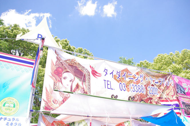 アニメチックなタイレストランのお店の看板 「第14回 タイ・フェスティバル2013年 東京・代々木」の会場写真