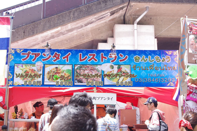 錦糸町 プアンタイ レストラン  調理ブース出店屋台の写真「第14回 タイ・フェスティバル2013年 東京・代々木」の会場写真