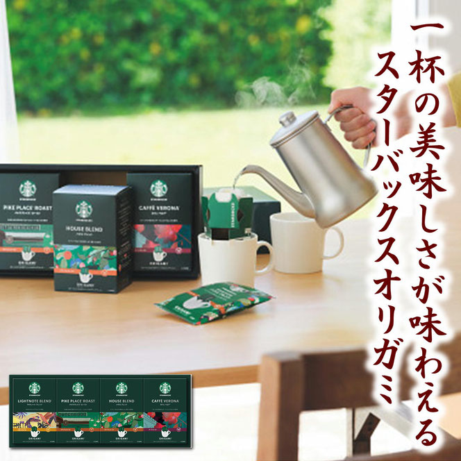 スタバギフト
