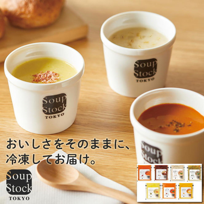 スープストックトーキョー