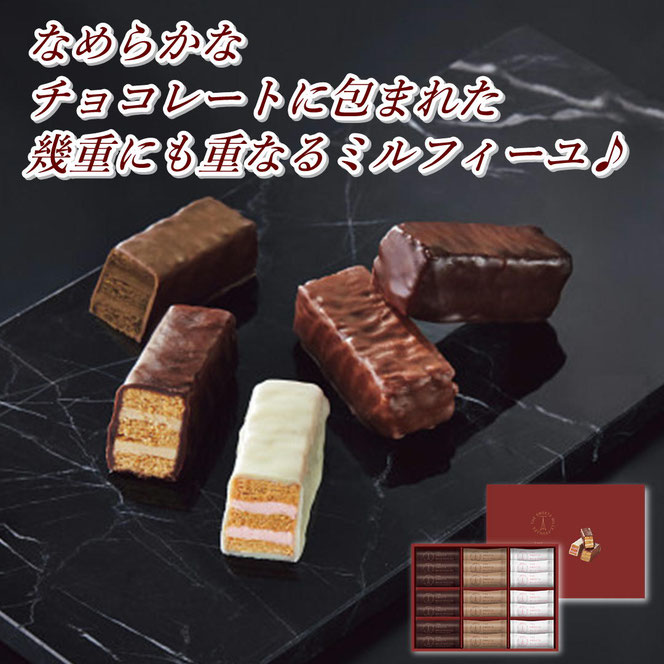 ミルフィーユ